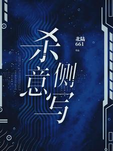 杀死那个石家庄人