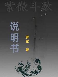 紫微斗数如何排盘