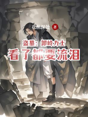 卸岭力士有什么绝技