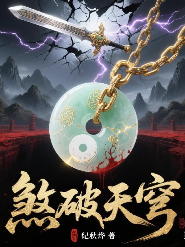 煞神和渣渣辉是同一个人吗